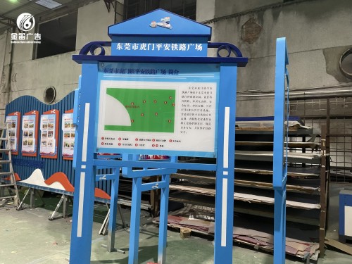 ​东莞虎门平安铁路广场标识牌制作安装厂家 