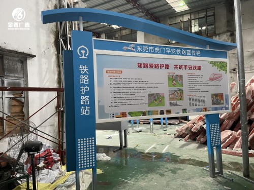 东莞虎门平安铁路广场标识牌制作安装厂家