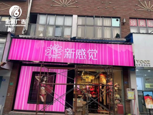 新感觉不锈钢包边LED平面灯箱制作厂家
