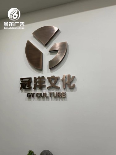 ​惠州冠洋文化精品钛金LED发光字制作厂家 