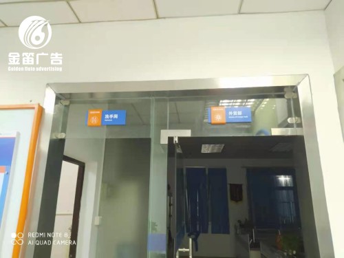 东晟密封标识标牌 洗手间标识标牌制作厂家