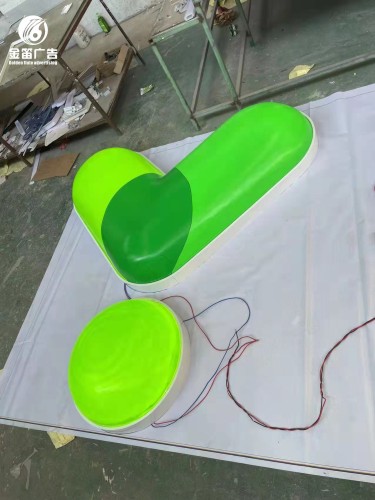 ​广东益丰大药房LED平面发光字招牌制作厂家 