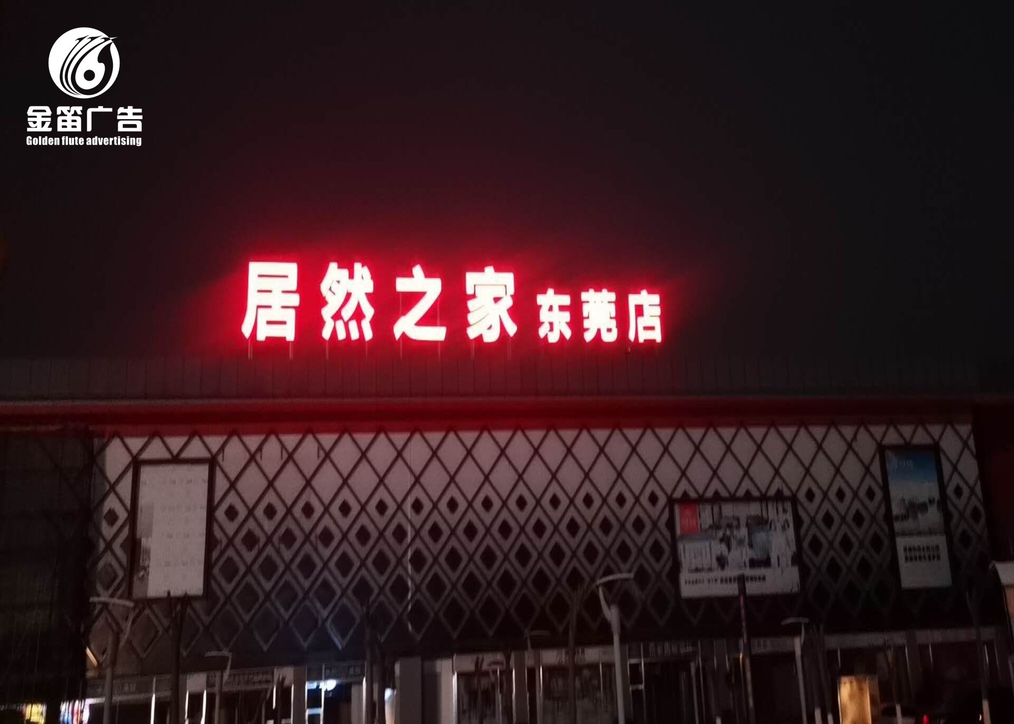 LED平面发光字户外广告制作