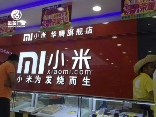 东莞手机店树脂发光字