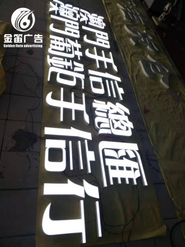 大型户外LED树脂发光字制作