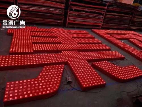 大型户外楼宇LED四灯冲孔发光字