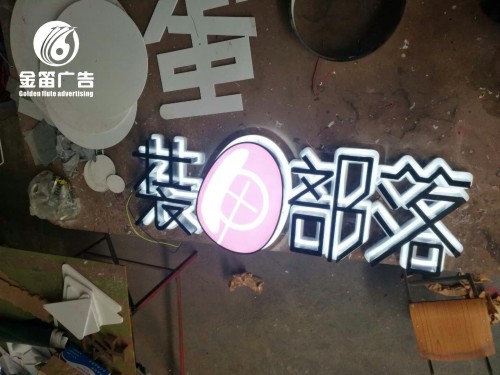 东莞LED背发光字户外广告制作