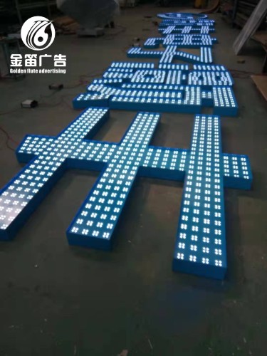 广东户外广告LED四灯冲孔发光字制作