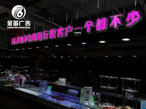 广东LED迷你发光字饰品店招牌制作