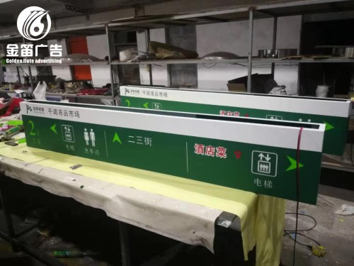 大型室内商场指示牌制作 大型室内商场指示牌制作