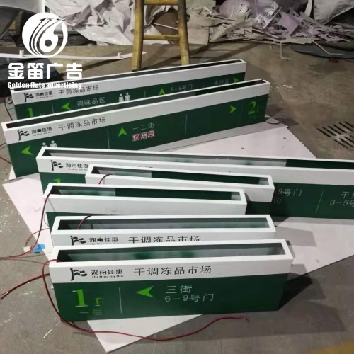 大型指示牌制作工厂