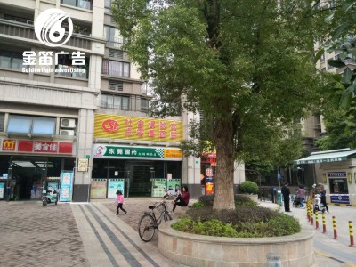 东莞国药红珊瑚药店LED吸塑灯箱制作