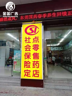 东莞国药社会保险定点零售药店LED吸塑灯箱