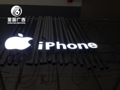 iPhone手机店LED树脂发光字制作