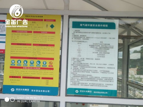 深水深汕水务集团标识牌、告示牌制作