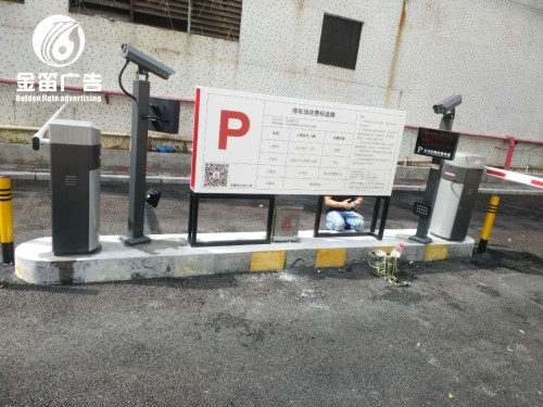 东莞停车场收费站不锈钢标识牌制作