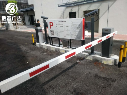 东莞停车场收费站不锈钢标识牌制作