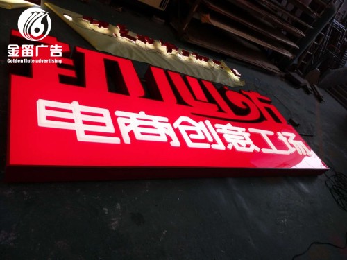 东莞LED发光字制作安装厂家