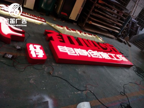 东莞LED发光字制作安装厂家