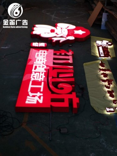 东莞LED发光字制作安装厂家