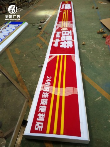 东莞百斯特便利店吸塑灯箱制作工厂