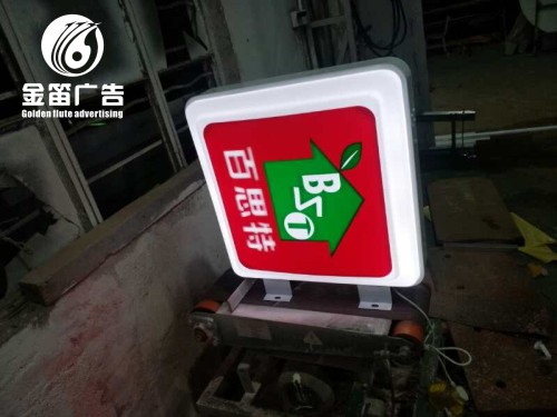 东莞百斯特便利店LED双面吸塑灯箱