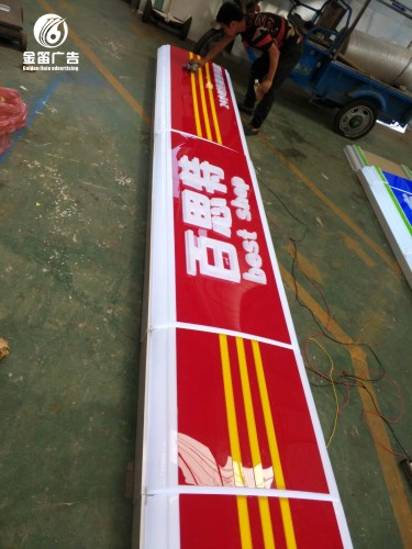 东莞百斯特便利店LED吸塑灯箱制作