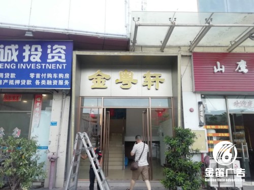 东莞不锈钢平面发光字制作厂家