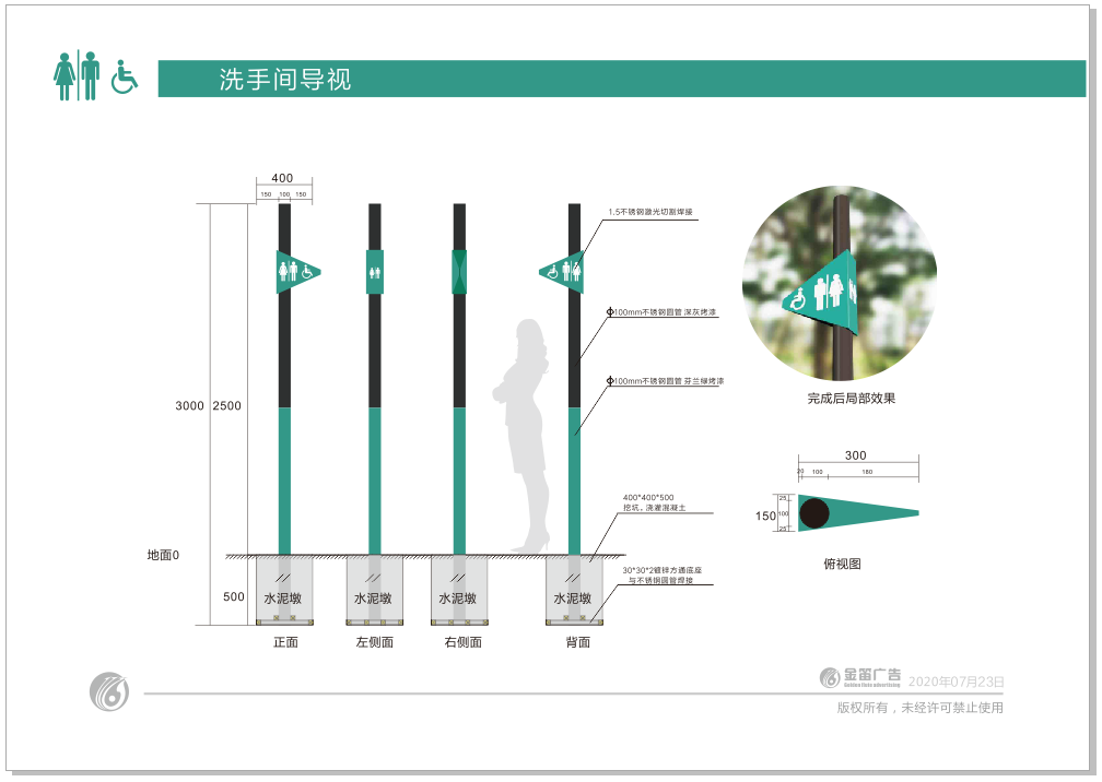 广东户外公共卫生间立柱标识牌制作厂家   