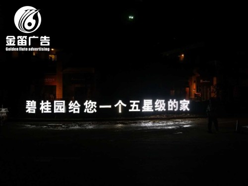 东莞房地产LED平面发光字制作厂家