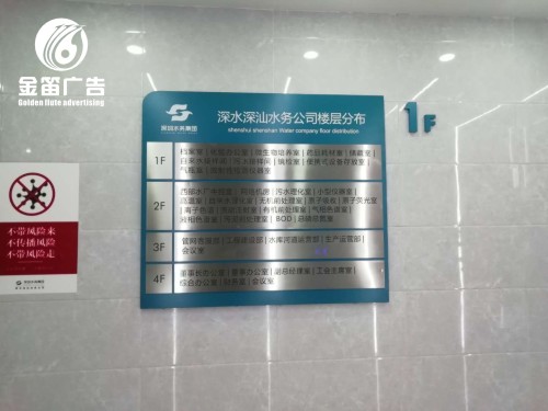 东莞标识牌、门牌标识、楼层标识制作