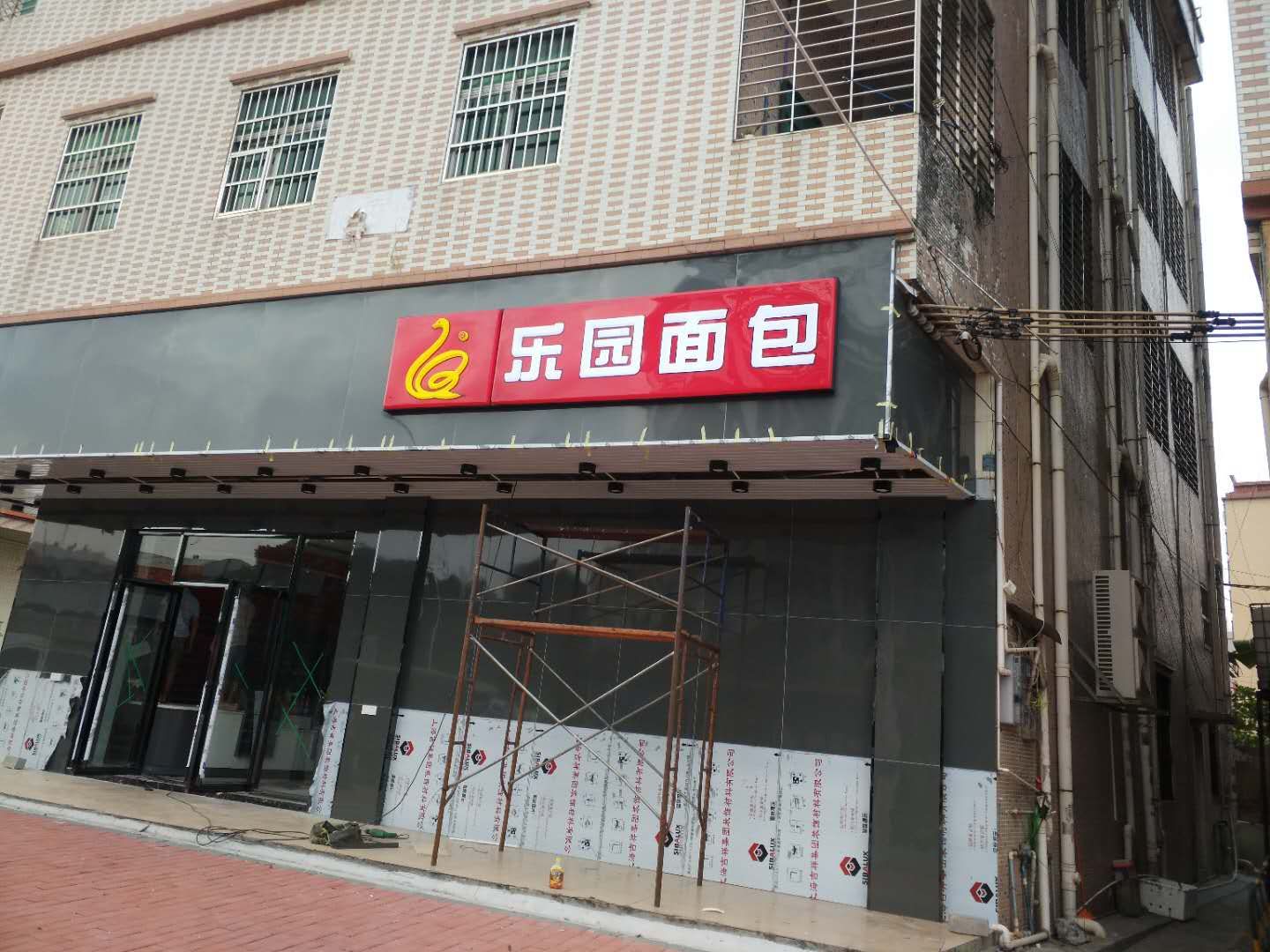 乐园面包LED吸塑灯箱制作厂家