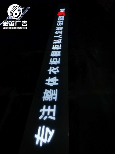 东莞金橱世家LED平面发光字制作