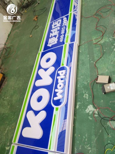 东莞LED吸塑灯箱制作厂家
