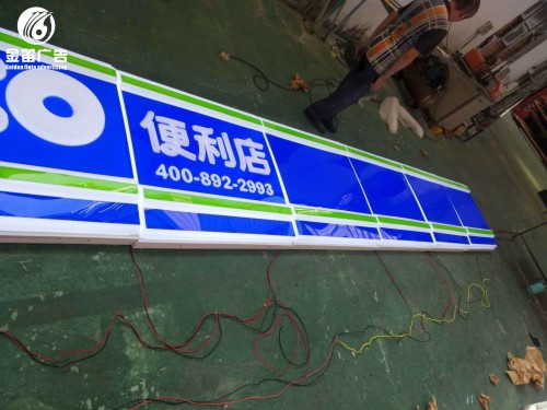 东莞LED吸塑灯箱制作厂家