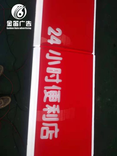​东莞旺旺超市LED吸塑灯箱门头LED吸塑灯箱制作厂家