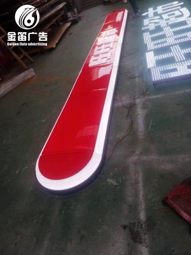 ​东莞旺旺超市LED吸塑灯箱门头LED吸塑灯箱制作厂家