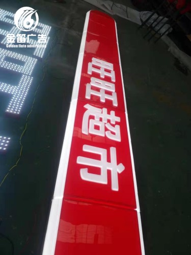 ​东莞旺旺超市LED吸塑灯箱门头LED吸塑灯箱制作厂家