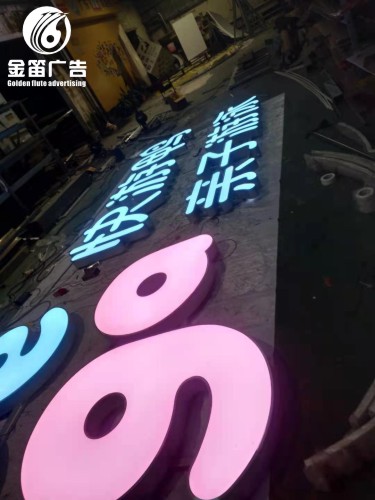 ​惠州快游鸭亲子游泳LED平面发光字户外LED发光字制作