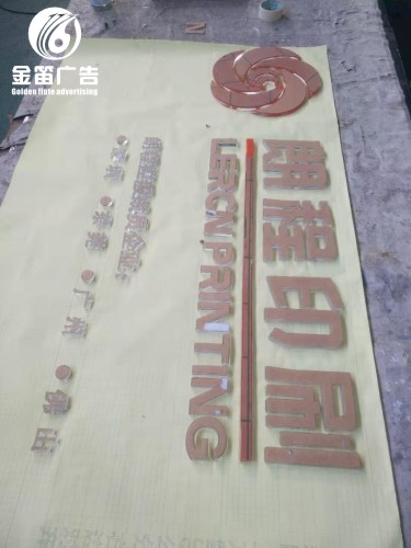 东莞朗程印刷水晶字室内形象墙水晶字制作工厂    