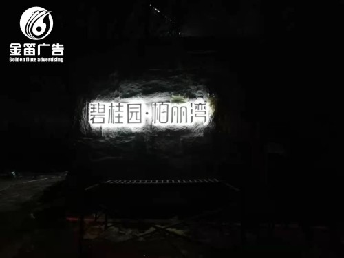 ​碧桂园柏丽湾精品LED背发光字 惠州LED背发光字制作 