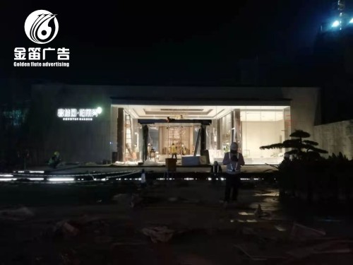 碧桂园柏丽湾精品LED背发光字制作安装厂家