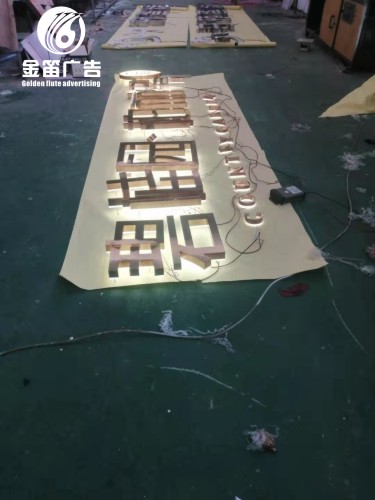 碧桂园房地产LED背发光字制作