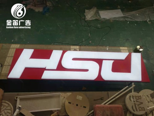 ​HSJ户外吸塑发光字东莞户外吸塑发光字制作厂家 