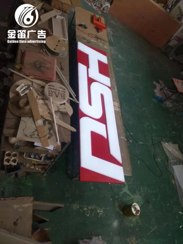 ​惠州​HSJ户LED外吸塑发光字制作工厂