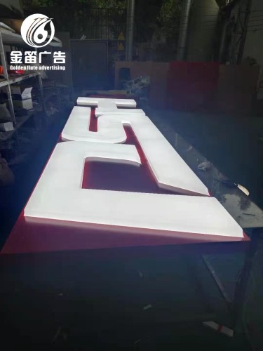 ​惠州​HSJ户LED外吸塑发光字制作工厂