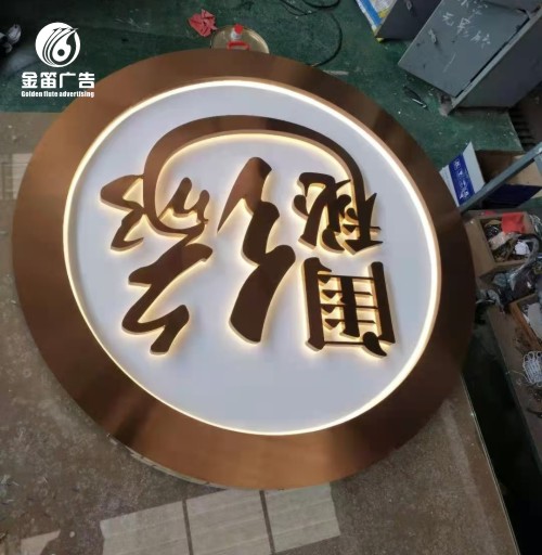 ​闺秘缘户外精品LED背发光字制作厂家    图1    ​闺秘缘户外精品LED背发光字制作厂家    图2​    ​闺秘缘户外精品LED背发光字制作厂家    图3​    ​闺秘缘户外精品LED背发光字制作厂家  