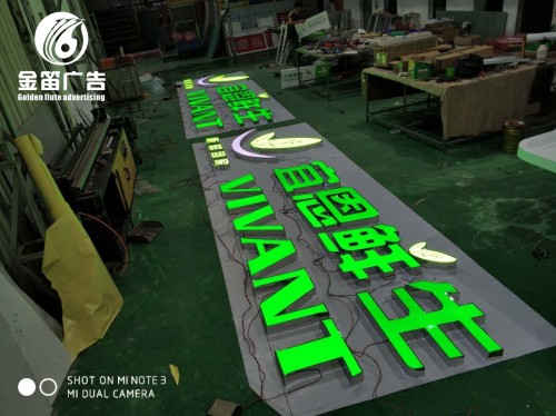 东莞LED不锈钢发光字制作厂家