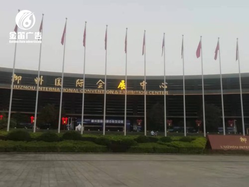 ​​柳州国际会展中心金色镀膜LED吸塑发光字户外招牌制作  