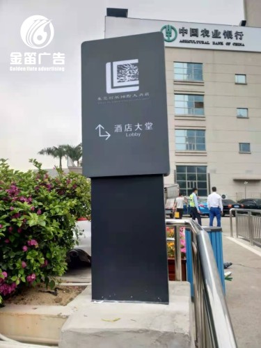 酒店大堂落地标识制作安装厂家